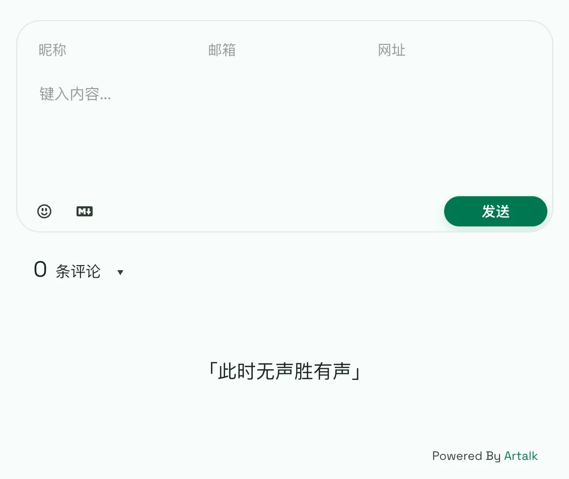 artalk自定义效果
